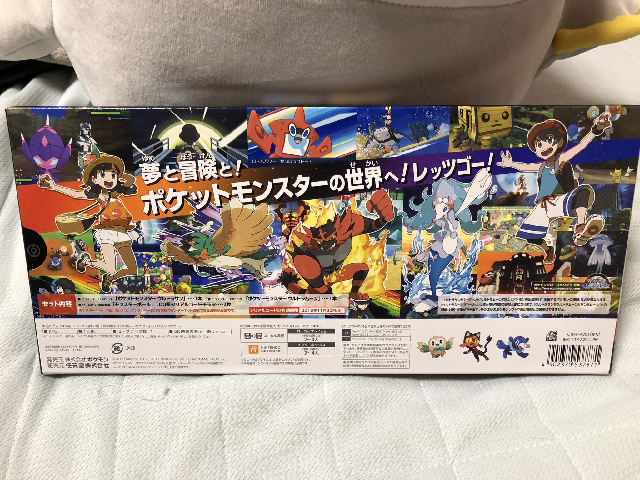 全日本送料無料 ポケットモンスターウルトラサンムーン ソフト Www Hallo Tv