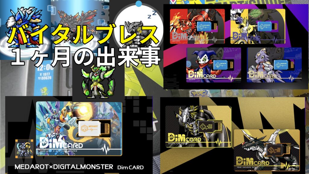日本製 2ウェイ デジモン【新品】当選品☆トライアル版シャドウハウル