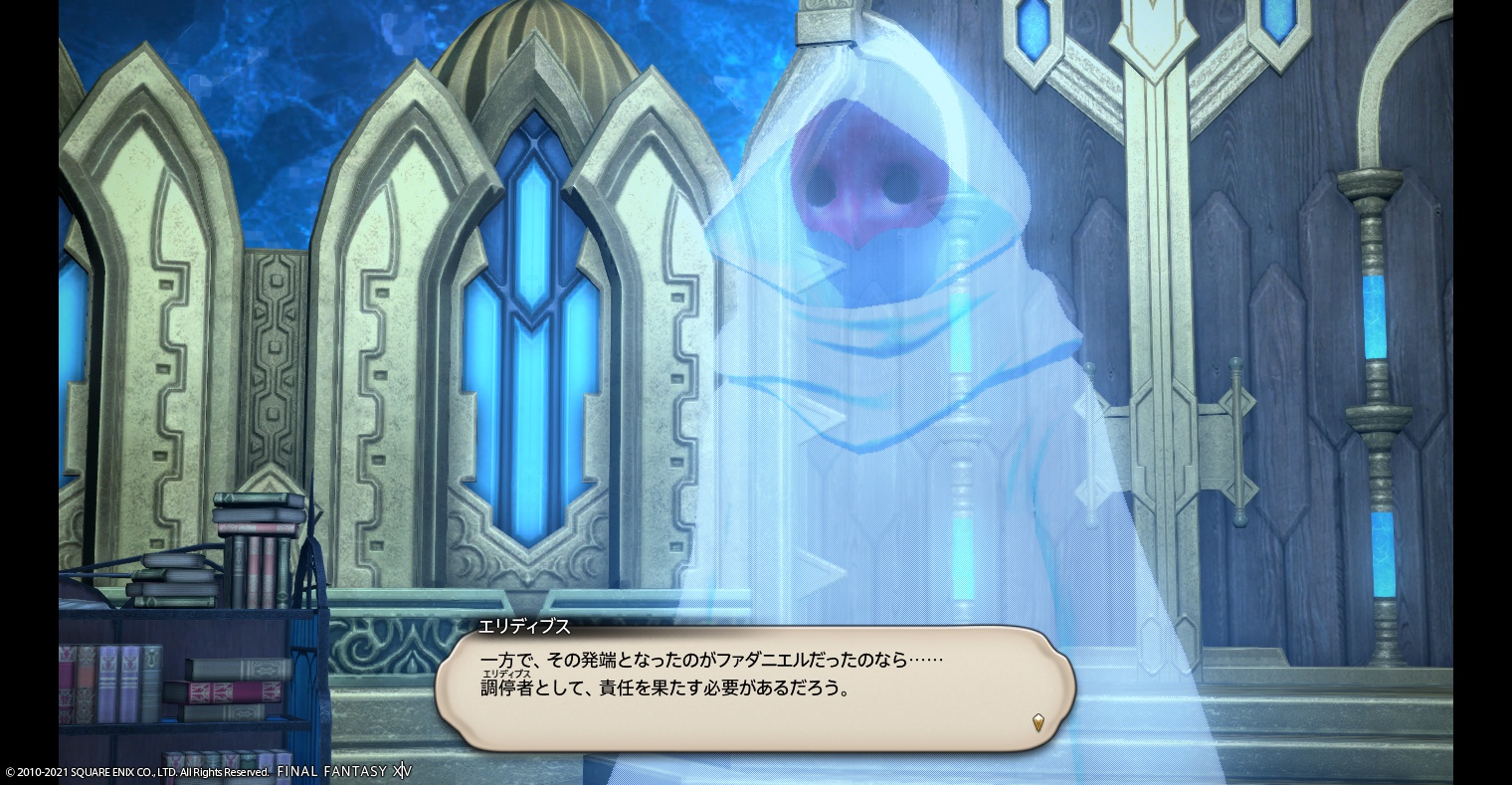 Ff14 エルピスの意味 暁月5日目 趣味的レベリング