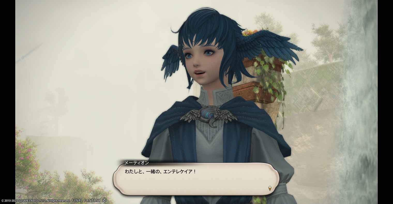 Ff14 エルピスの意味 暁月5日目 趣味的レベリング